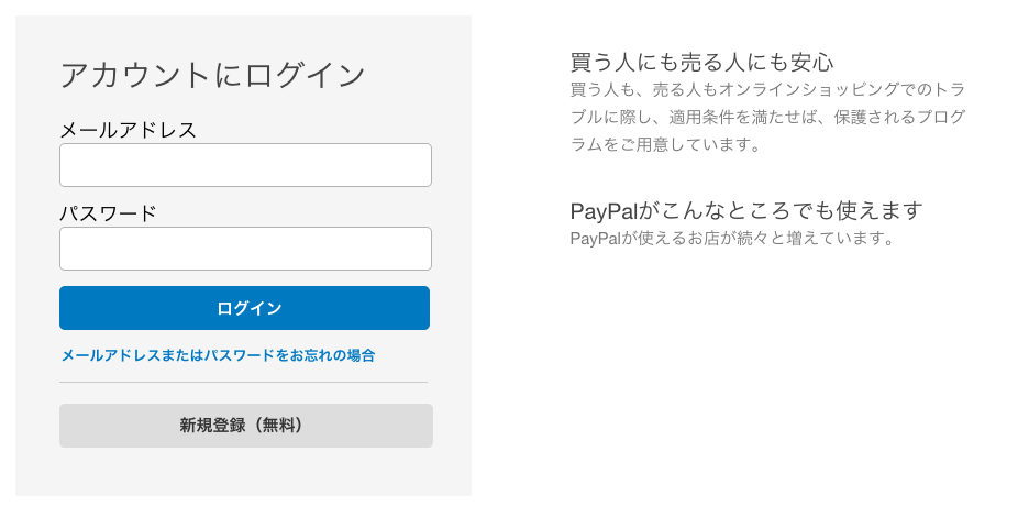 PayPalにログインし、「マイアカウント › 個人設定 › 財務情報 › 事前情報支払い：更新」の順にクリック